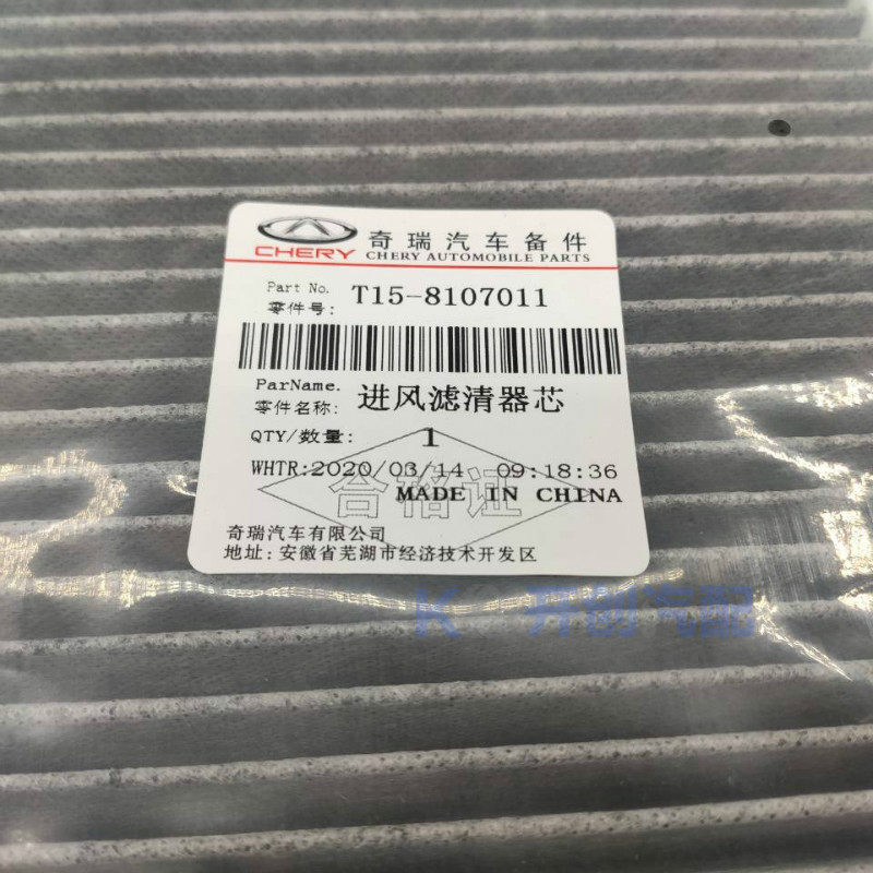 Chery Tiggo 7 8 5X Exeed LX 캐빈 - Filter Replacement N95 리뷰 및 가격